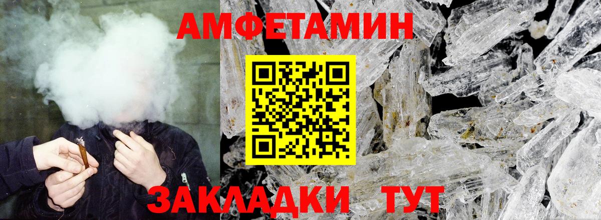 Амфетамин 98% Истра