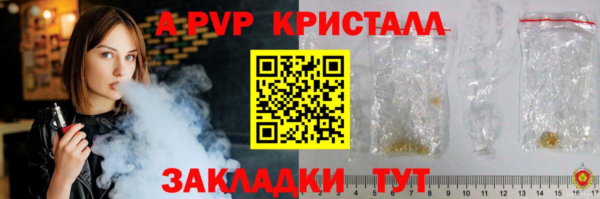 купить  цена  Вход с VPN  Истра  А ПВП  Alpha-PVP СК КРИС  APVP VHQ  A-PVP СК 
