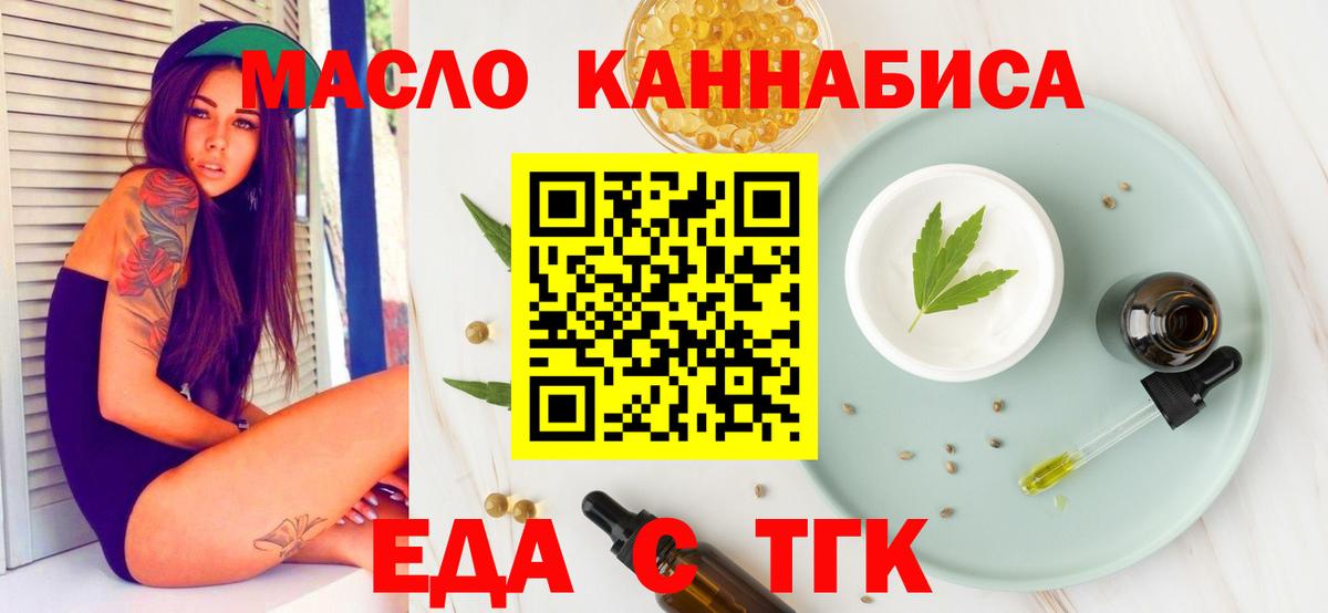 Cannafood марихуана  Вход с VPN  Истра 