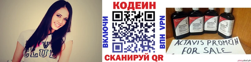 Кодеин напиток Lean (лин) MEGA вход Истра