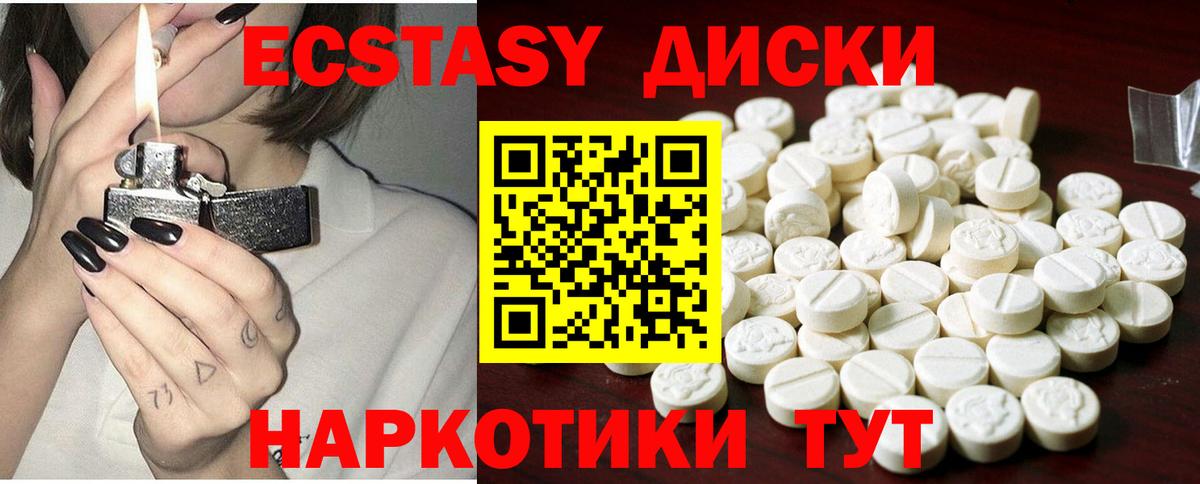 ЭКСТАЗИ  Вход с VPN  ЭКСТАЗИ бентли  Истра  Ecstasy таблы 