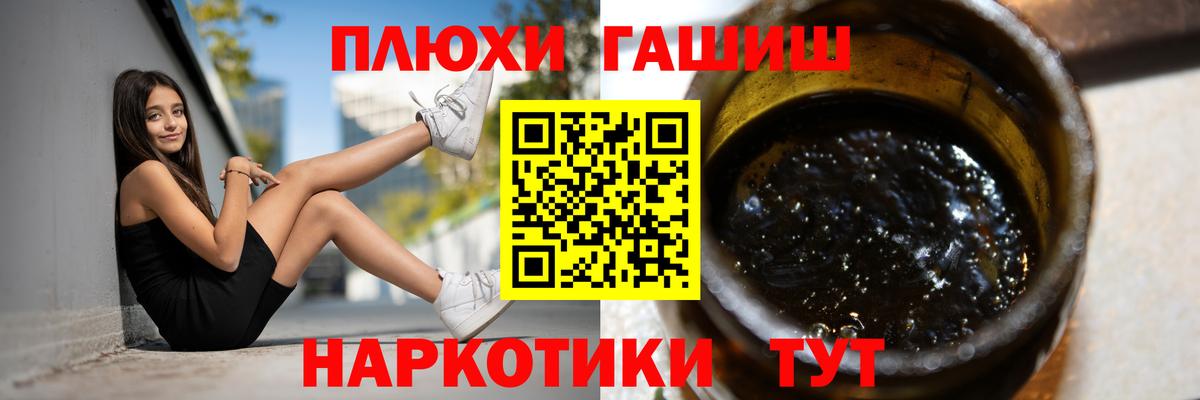 ГАШ Cannabis  Гашиш hashish  Истра  Вход с VPN 