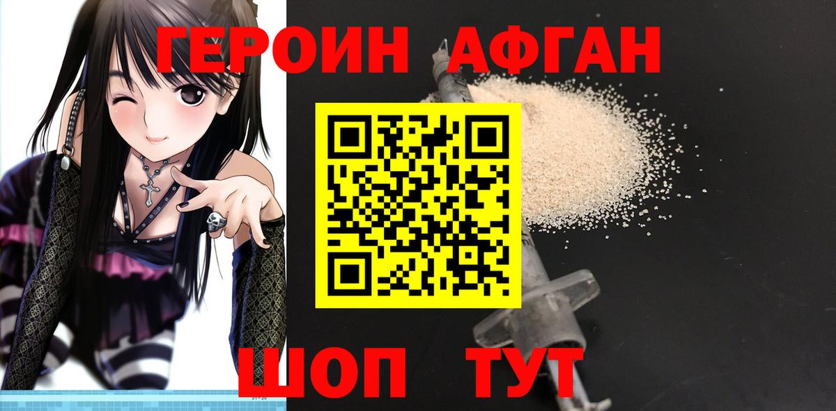 Героин белый  ГЕРОИН  Истра  Вход с VPN 