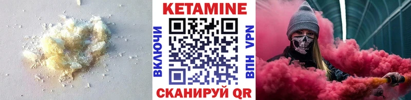 КЕТАМИН ketamine  Истра 
