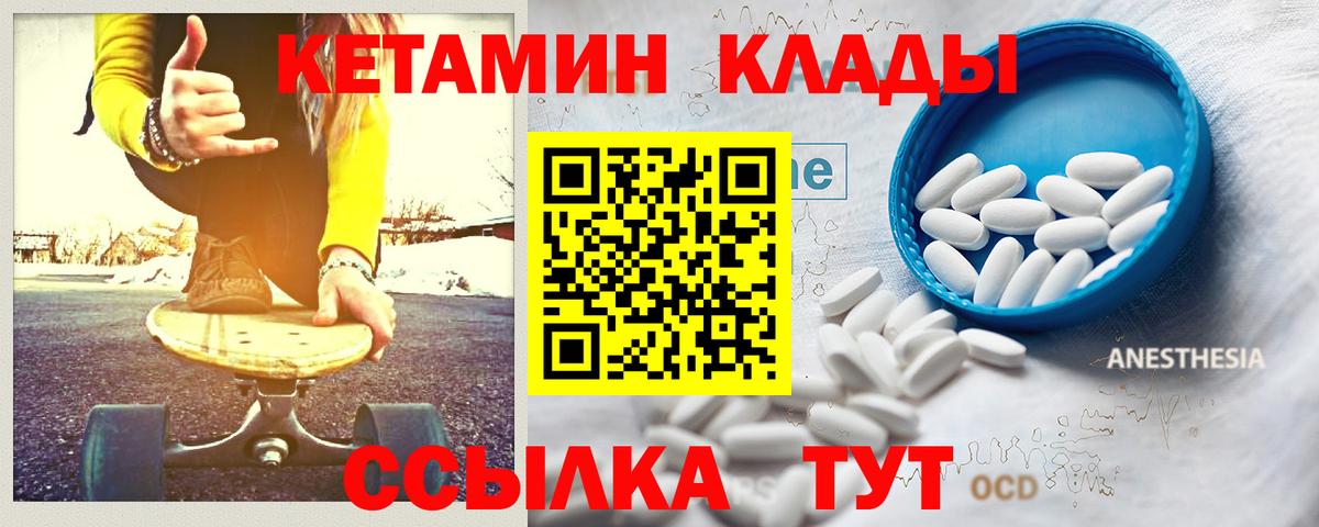 Кетамин VHQ  Вход с VPN  это состав  Кетамин ketamine  Истра 