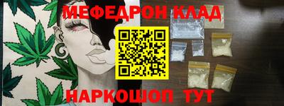 мяу мяу кристалл Тула