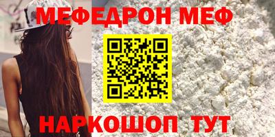 мяу мяу кристалл Тула