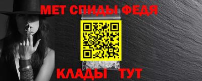 мяу мяу кристалл Тула