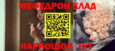 мяу мяу кристалл Тула