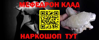 мяу мяу кристалл Тула