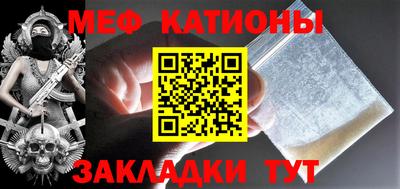 мяу мяу кристалл Тула