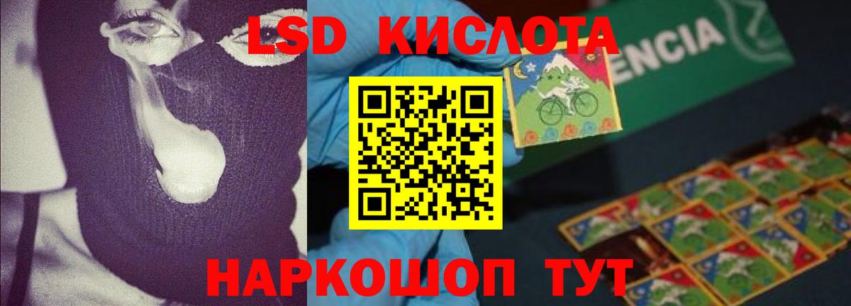 Лсд 25 экстази кислота  Вход с VPN  ЛСД экстази кислота  Истра 