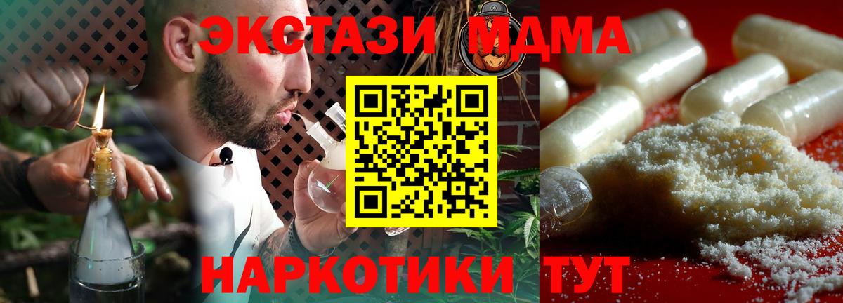 MDMA молли Истра