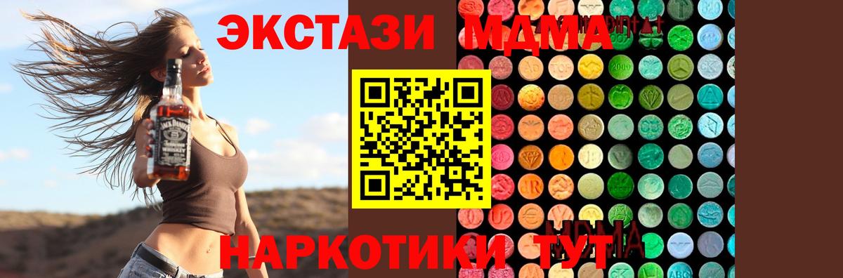 Истра  МДМА VHQ  МДМА  Вход с VPN  MDMA кристаллы 