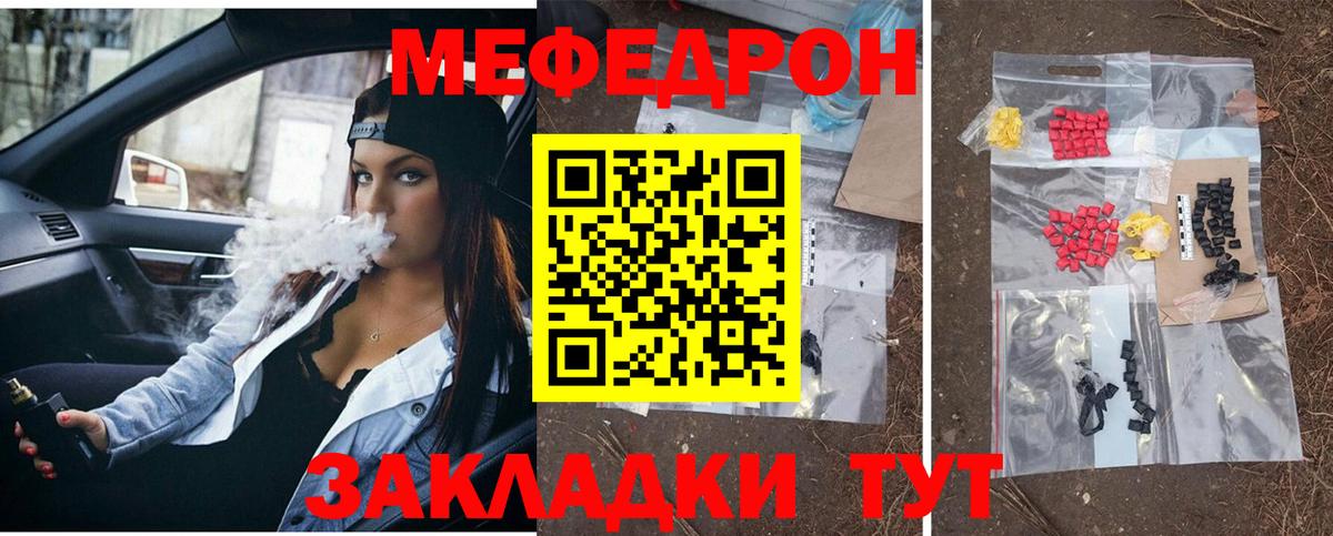 Мефедрон  МЕФ 4 MMC  Вход с VPN  Мефедрон 4 MMC  Истра 