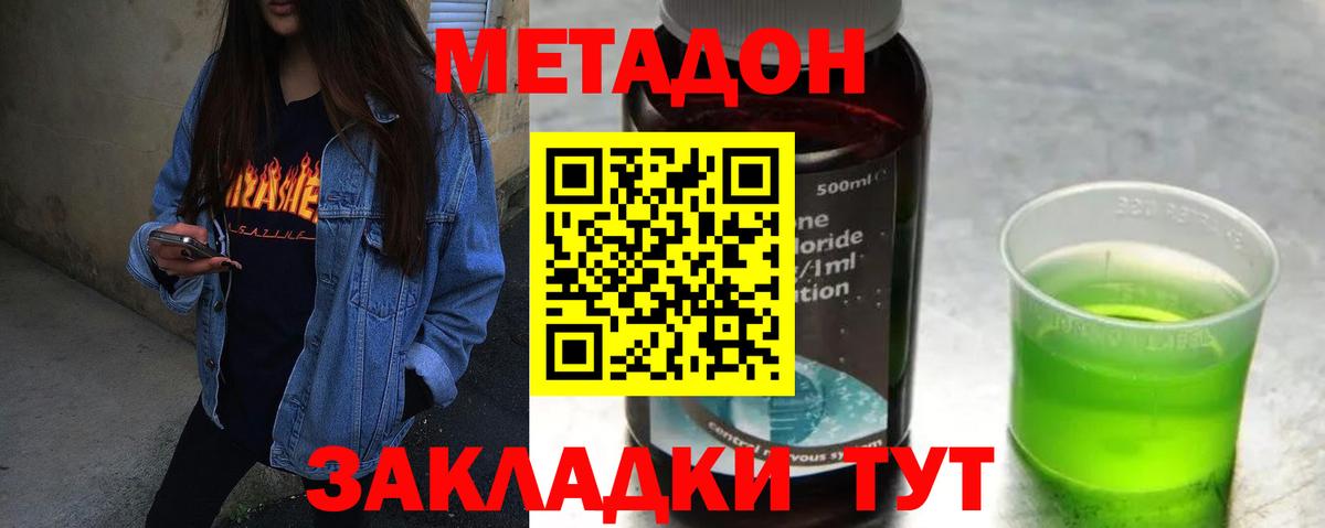 Кокаин  Вход с VPN  Мефедрон кристаллы  Истра  Экстази  MDMA  Гашиш  МАРИХУАНА  Alpha PVP СОЛЬ  