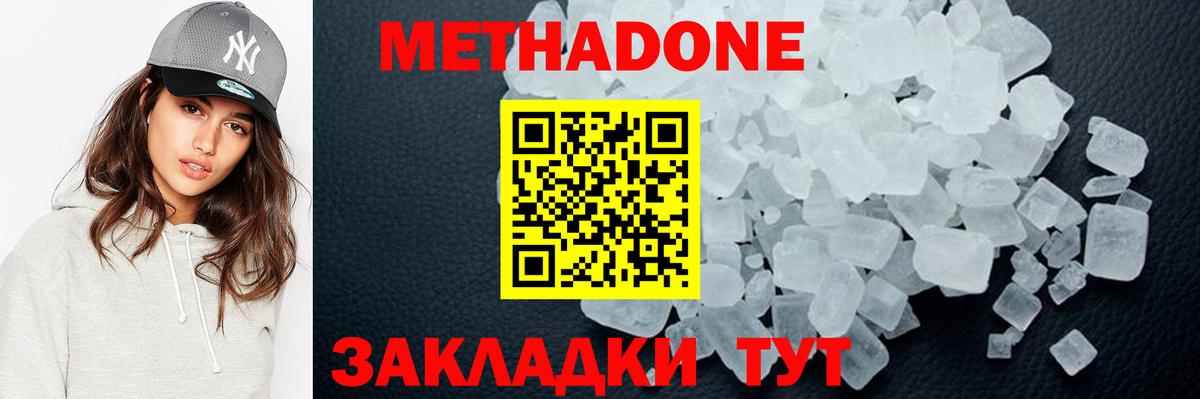 MEGA вход  Метадон белоснежный  Вход с VPN  Истра  МЕТАДОН methadone 