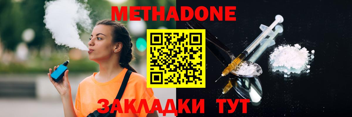 Метадон белоснежный Истра