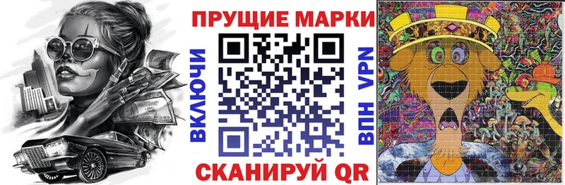 Марки N-bome 1,5мг Истра