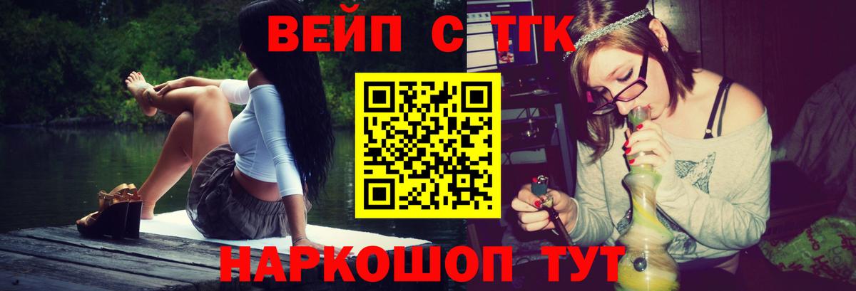 Истра  Дистиллят ТГК гашишное масло  Вход с VPN  Дистиллят ТГК вейп 